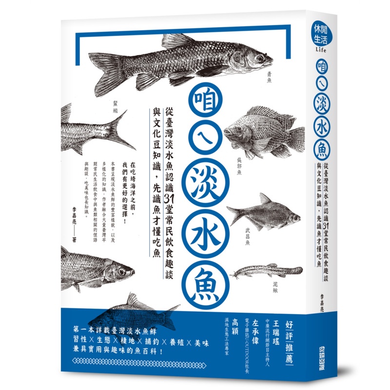 淡水魚的價格推薦 22年7月 比價比個夠biggo