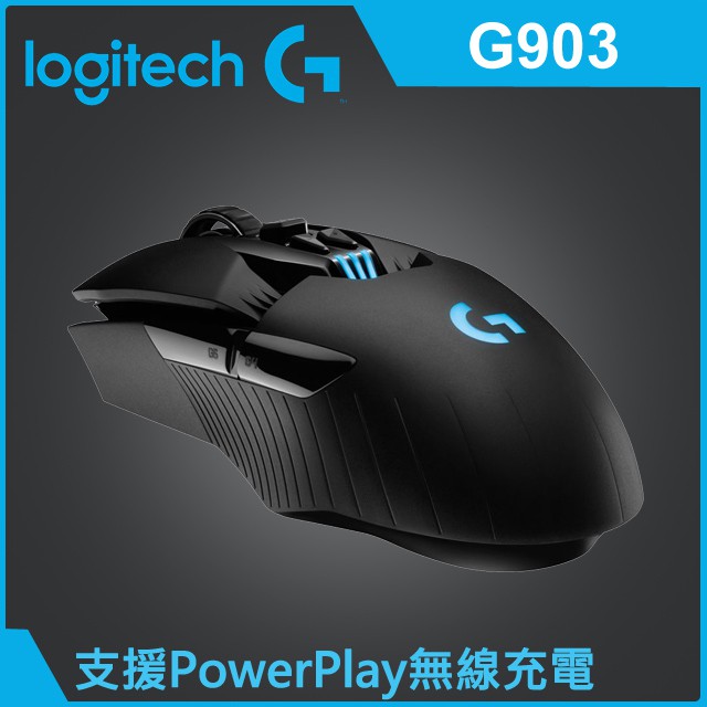 現貨附發票 Logitech 羅技g903 遊戲滑鼠電競無線滑鼠dpidpi 全新公司貨 蝦皮購物