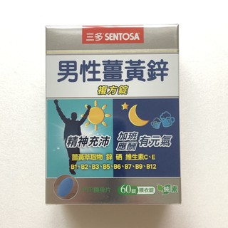 三多 男性薑黃鋅 複方錠 60錠