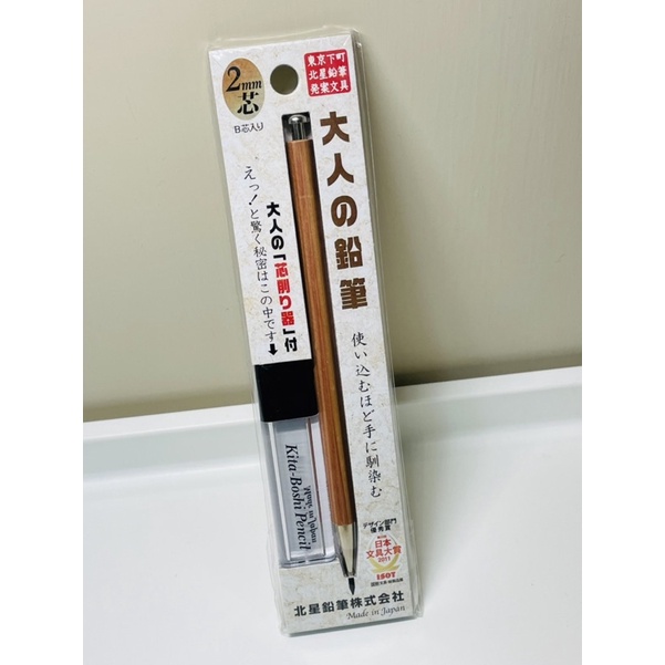 全新❤️日本製 大人的鉛筆 2011日本文具大賞 東京下町 北星鉛筆