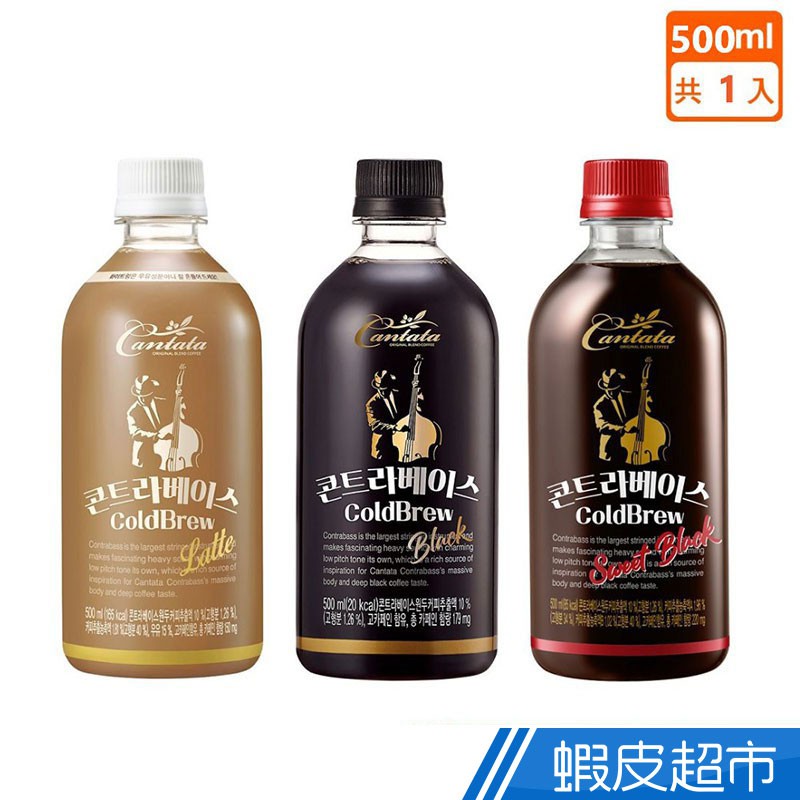 Lotte 樂天CANTATA咖啡 美式/冷萃/拿鐵咖啡 500ml/瓶 專業萃取 香醇滑順 現貨 蝦皮直送