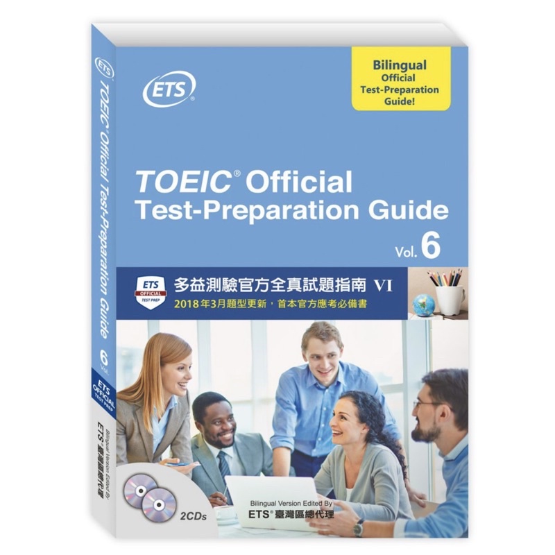 現貨 TOEIC Official Test-Preparation Guide Vol.6多益測驗官方全真試題指南VI