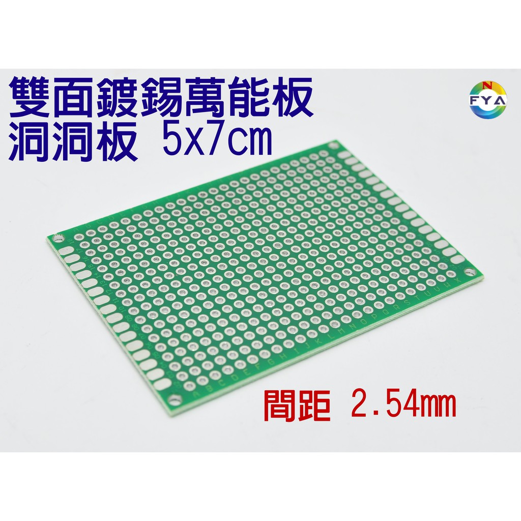 Pcb電路板5 7cm 2 54間距雙面噴錫板綠油玻纖萬用板實驗萬能板洞洞板 單片 蝦皮購物