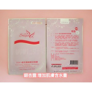 現貨 Vivi批發網 Mit保濕面膜美容院長期指定使用台灣製造mit 九胜肽 Egf 銀杏露 鞣花酸蘆薈 綠茶多酚 蝦皮購物