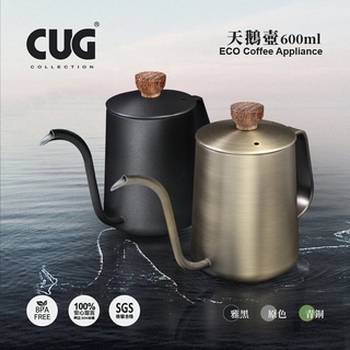 《百寶家》正品🌟Driver CUG細口 手沖 天鵝壺 手沖壺600ml/350ml