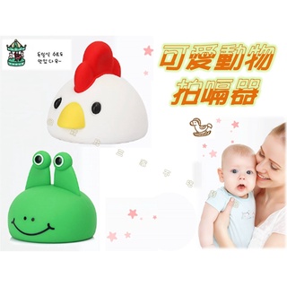 貨比三家不吃虧 可愛動物拍嗝器 嬰兒拍痰器 矽膠拍背器 拍背咳痰神器 老人矽膠排痰器 矽膠空心拍背罩 拍嗝神器 止打嗝