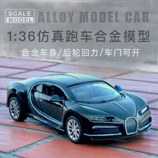 模型車 1:36合金跑車系列汽車模型 兒童玩具小汽車模型回力 汽車用擺件 蛋糕擺件裝飾 (氣泡袋裝)