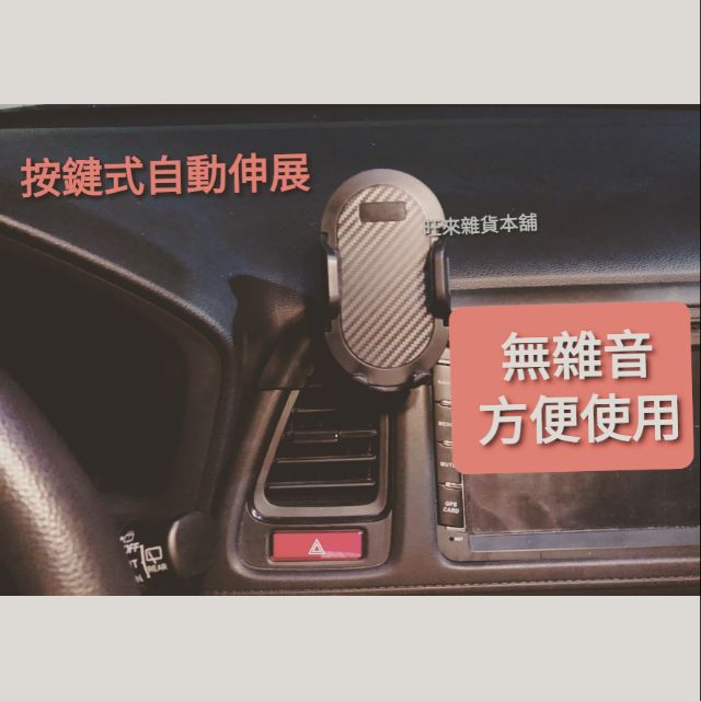 台灣HRV專用 高品質 無雜音版~ 本田 HRV專用  (按鍵伸縮式) 角度可調 車用手機架 手機座 原車弧度設計