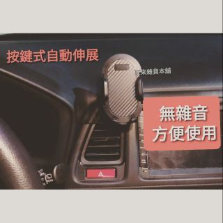 臺灣HRV專用 高品質 無雜音版~ 本田 HRV專用 (按鍵伸縮式) 角度可調 車用手機架 非黏貼式 原車弧度設計
