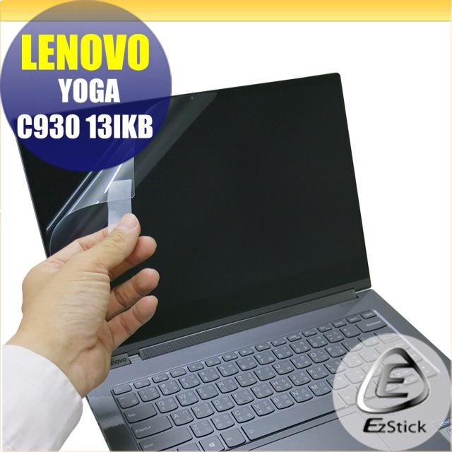 【Ezstick】Lenovo YOGA C930 13IKB 13 靜電式筆電LCD液晶螢幕貼 (可選鏡面或霧面)