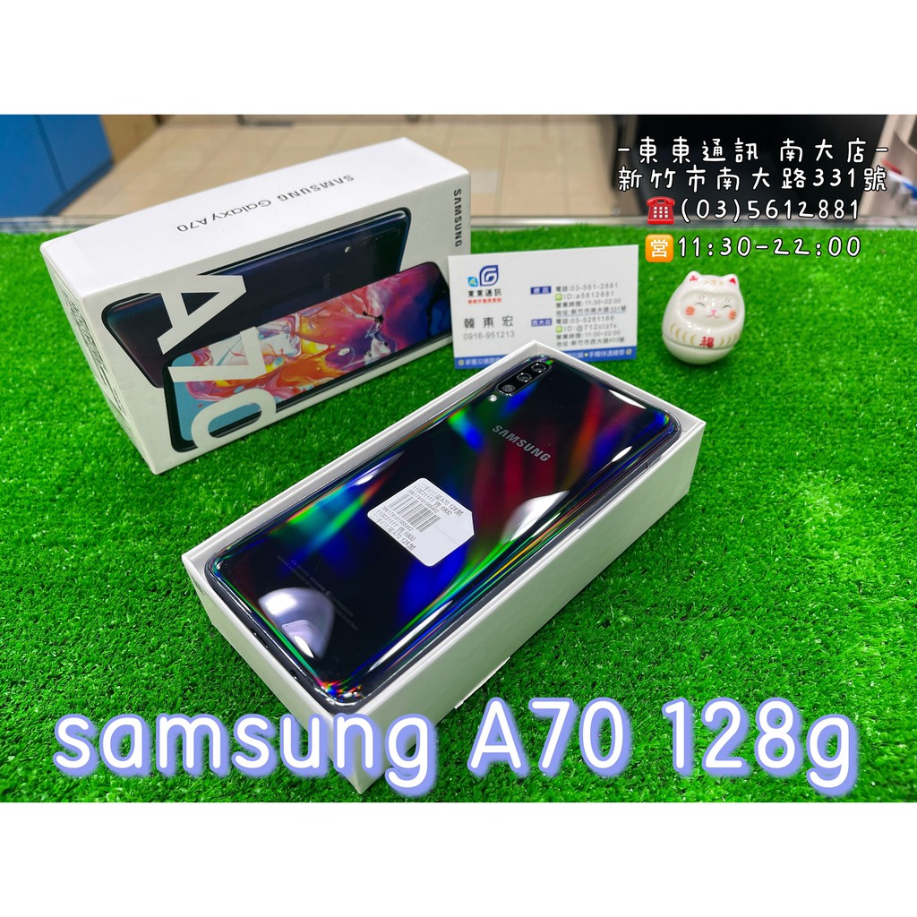 東東通訊 中古/二手 三星 SAMSUNG A70 128G 售4800 新竹中古二手機買賣館