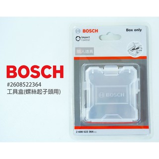 BOSCH 博世 2608522364 工具盒 螺絲起子頭用 收納盒 小盒子 工具盒 分類盒