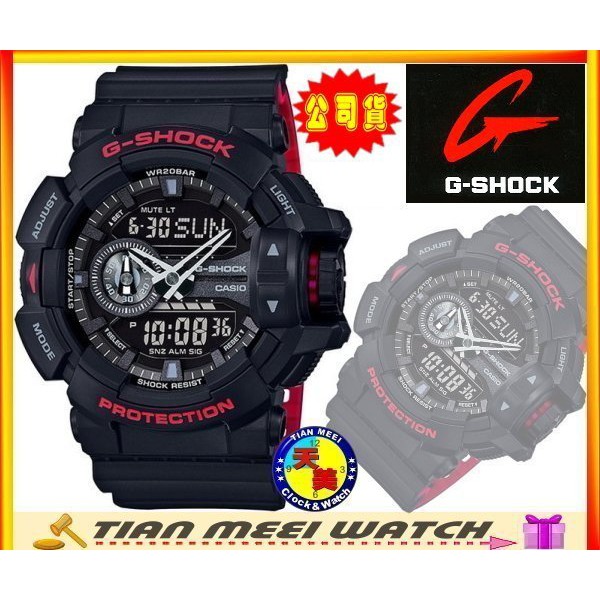 【台灣CASIO原廠公司貨】G SHOCK 抗震運動雙顯錶 GA-400HR-1A【天美鐘錶店家直營】【下殺↘超低價】