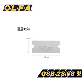 OLFA 專業玻璃用刮刀備用刀片GSB-2S/6S型(日本型號XBGSCR-SS) / 盒