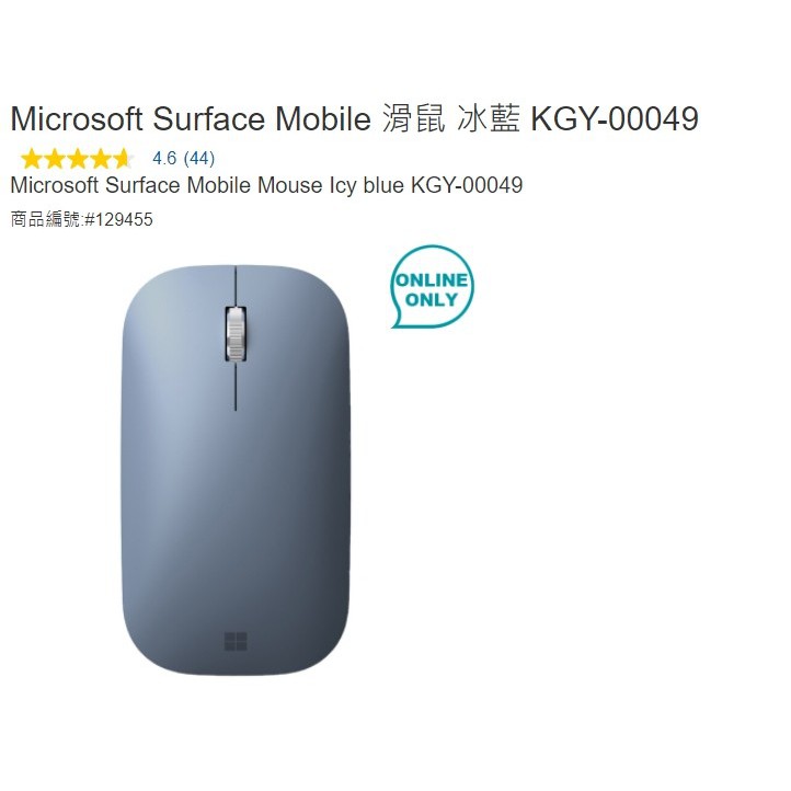 購Happy~Microsoft Surface Mobile 滑鼠 單入價