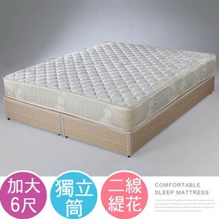 【樂樂生活精品】《Homelike》琳娜二線獨立筒床墊-雙人加大6尺免運費! (請看關於我)