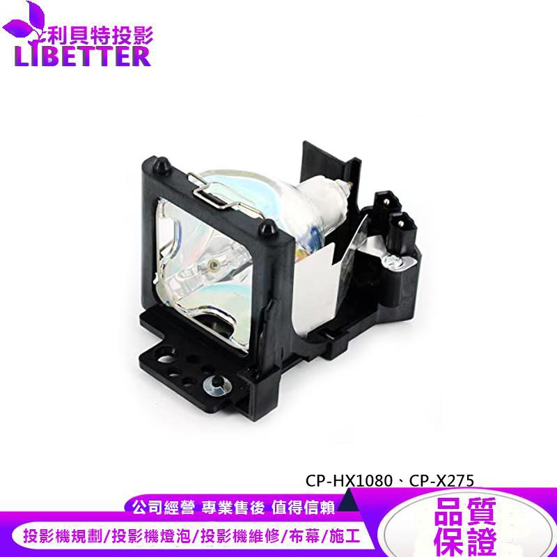 HITACHI DT00461 投影機燈泡 For CP-HX1080、CP-X275