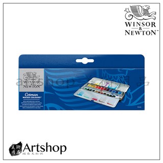 【Artshop美術用品】英國 溫莎牛頓 Cotman 學生級塊狀水彩(24色) 藍鐵盒 0390645
