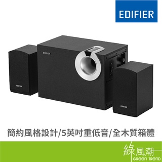 Edifier 漫步者 M206BT 黑色 藍芽 三件式喇叭 34W 木質箱體 綠風潮
