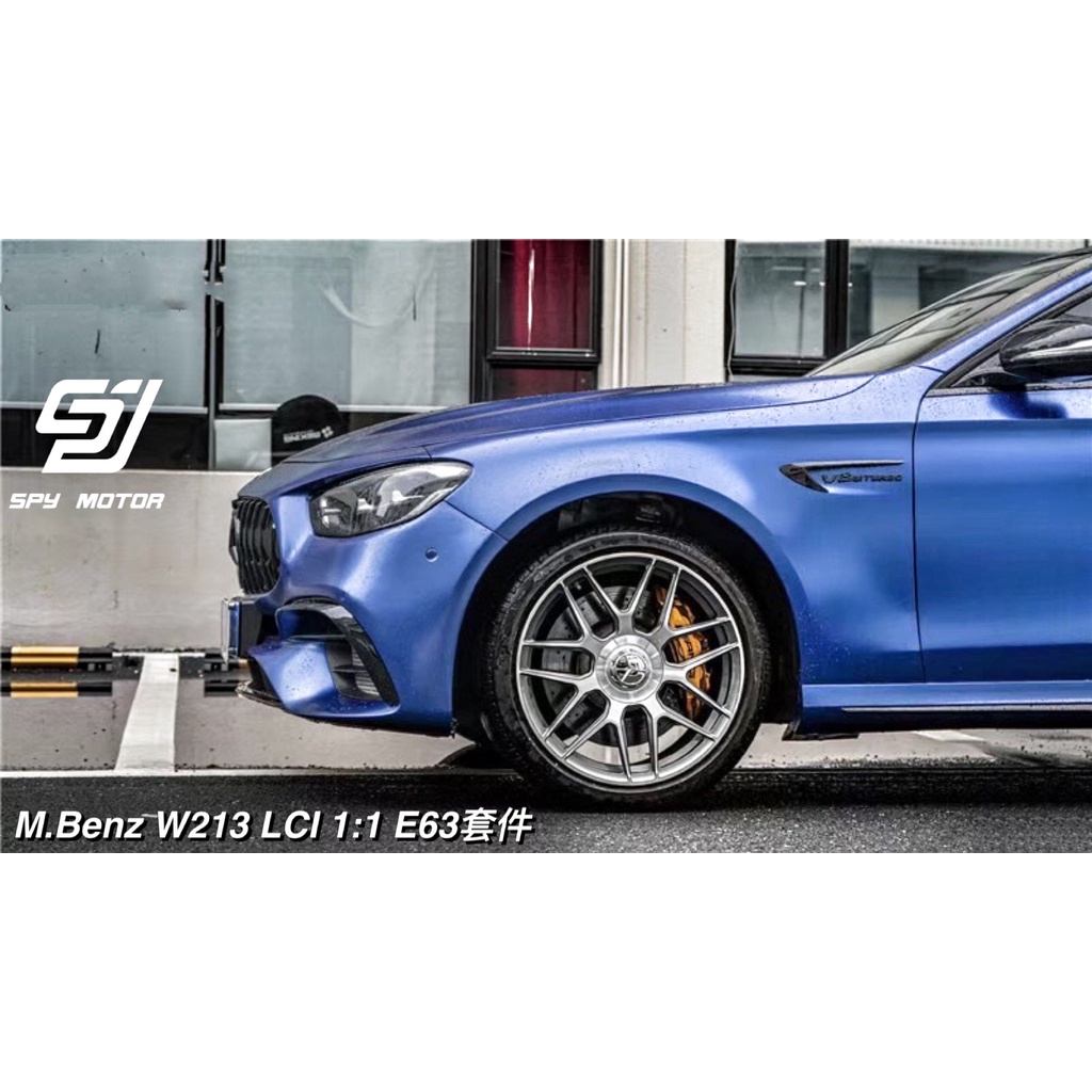 【SPY國際】M.Benz W213 LCI E63樣式 葉子板 鐵件