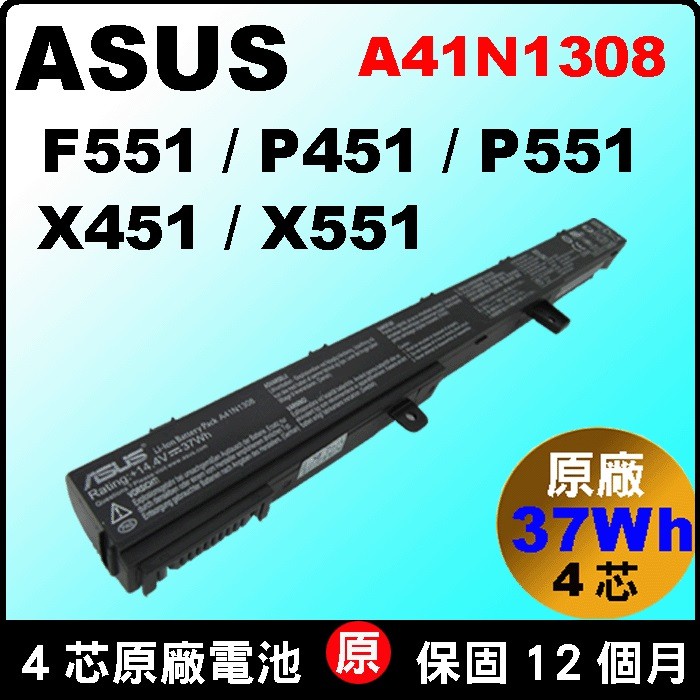 原廠A41N1308 Asus 華碩 電池 X451 X451C X451CA X551 X551C X551CA