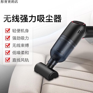 【彤寶寶】手持無線吸塵器 車用吸塵器 乾濕兩用 手持吸塵器 升級版8000PA大吸力 除塵蟎 除塵器 小型吸塵器