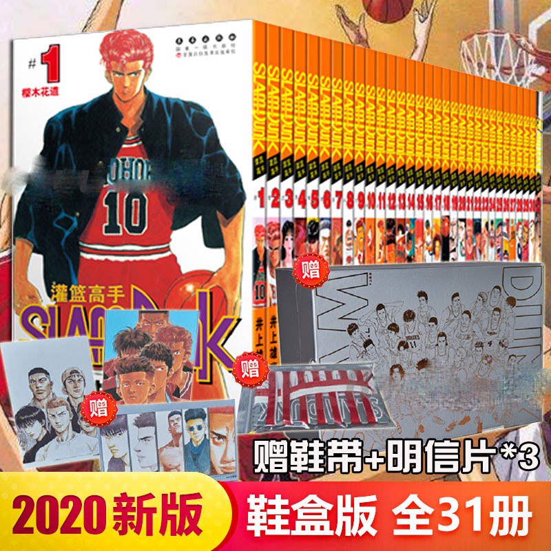 灌籃大賽 拍賣 評價與ptt熱推商品 21年6月 飛比價格