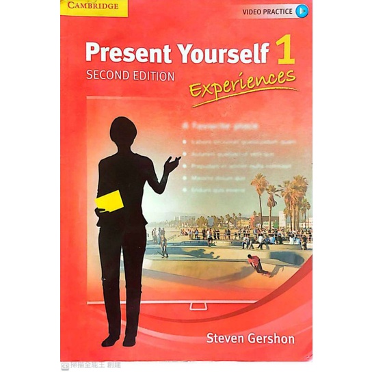 實踐大學內門校區觀光系用書-Present Yourself 1