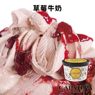 【CAPATINA義式冰淇淋】草莓牛奶冰淇淋分享杯(10oz)