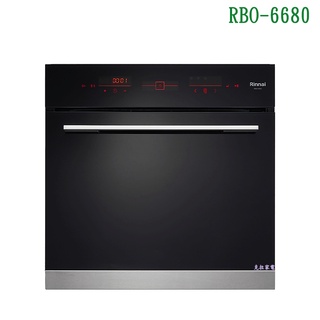 林內RBO-6680嵌入式電烤箱(含運無安裝)