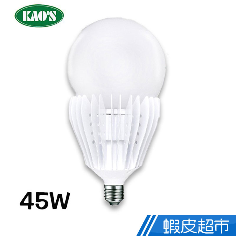 KAO'S 台灣製 全周光 LED 燈泡 45W 暖白光 晝白光 現貨 廠商直送