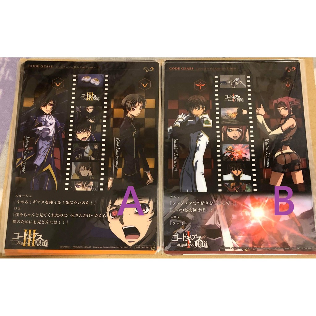 【ＫＳ現貨】日版特典 反叛的魯路修 復活的魯路修 魯路修 Zero 朱雀 卡蓮 PVC 書籤 日本超商限定