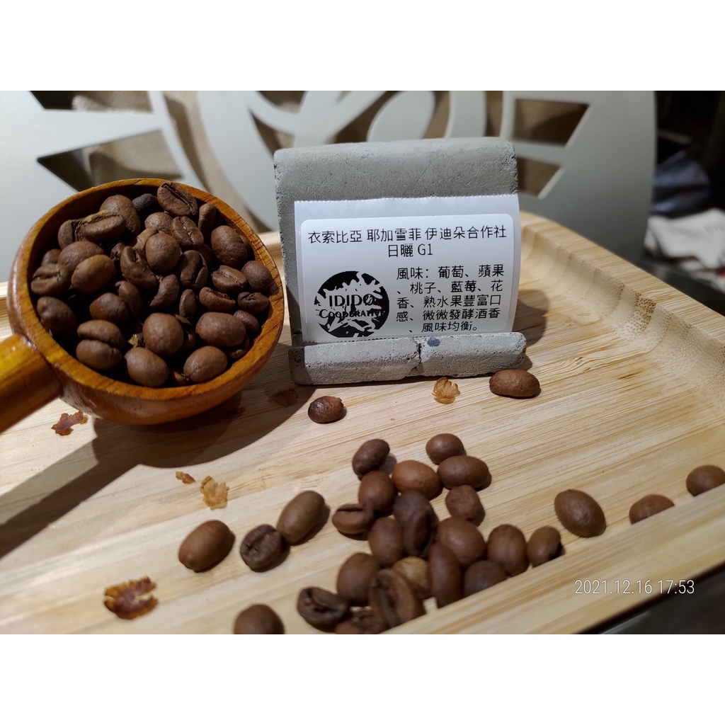 咖啡熟豆 伊迪朵合作社 衣索比亞 耶加雪菲G1 日曬 衣索比亞  咖啡豆 波雷克堤咖啡 每單限重4公斤