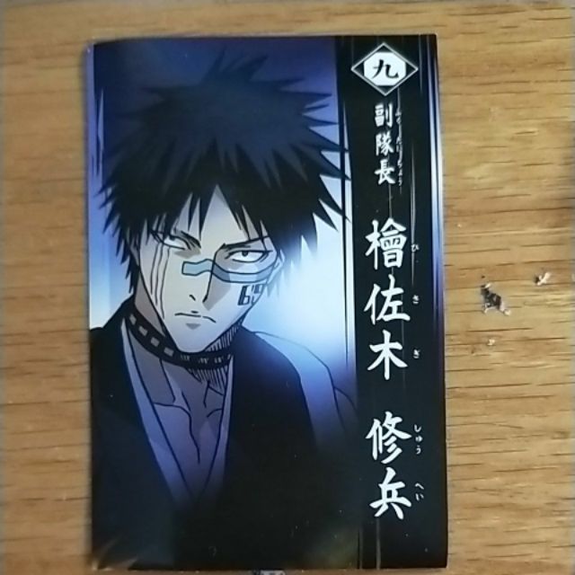 廖記商行死神bleach 九番隊副隊長檜佐木修兵 旅禍 護廷十三隊編2 蝦皮購物