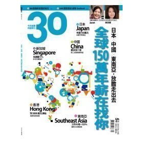 全新 30雜誌5月號 13 第105期 定價 149元 蝦皮購物