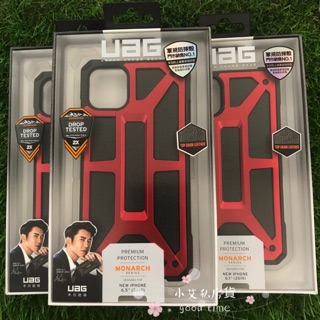 UAG iPhone 11 Pro / Pro Max / XR / Xs Max MONARCH 頂極版耐衝擊殼