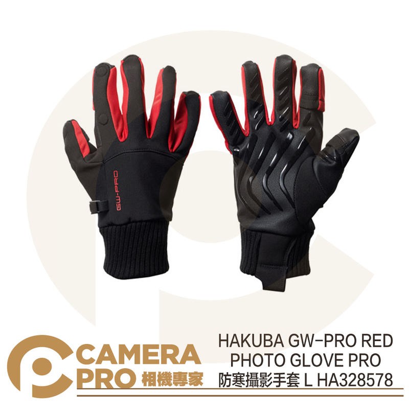 ◎相機專家◎ HAKUBA 攝影手套 L GW-PRO PHOTO GLOVE HA328578 防寒手套 公司貨