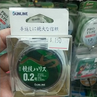 SUNLINE. ..競技 尼龍線（蘆洲區港都）