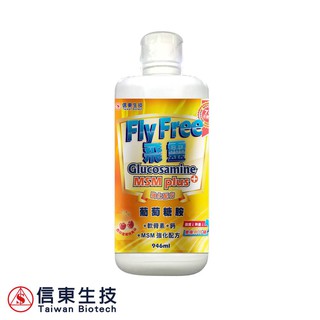 【信東生技】Fly Free飛靈葡萄糖胺液(946ml減糖版/瓶)