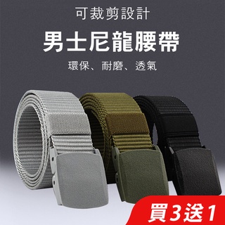 【Hao Teng】POM腰帶 腰帶 尼龍腰帶 POM塑鋼頭 可過安檢 戰術腰帶 防過敏腰帶 皮帶 男士腰帶 買3送1