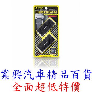 G-SPEED 碳纖紋 安全帶夾 2入 (PR-03) 【業興汽車精品百貨】