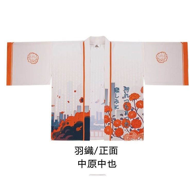 現貨 文豪野犬羽織cosply動漫服裝男女動漫cos服太宰治中原中也仙鶴款 蝦皮購物