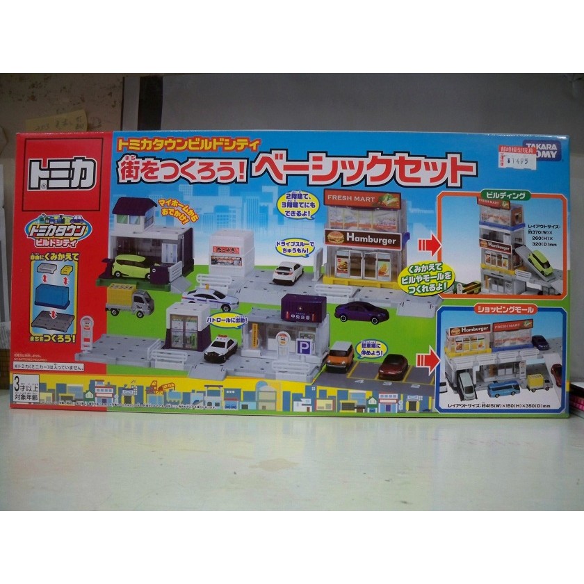 郁峰模型 ~ TAKARA TOMY ~ 新城鎮 入門組 ( TW87441 ) 小車需另購 ~ 原價 1495