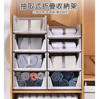 折疊式可抽取收納框 抽取式收納箱 抽屜式收納筐 衣櫥整理箱 收納盒置物架【樂橙生活館】