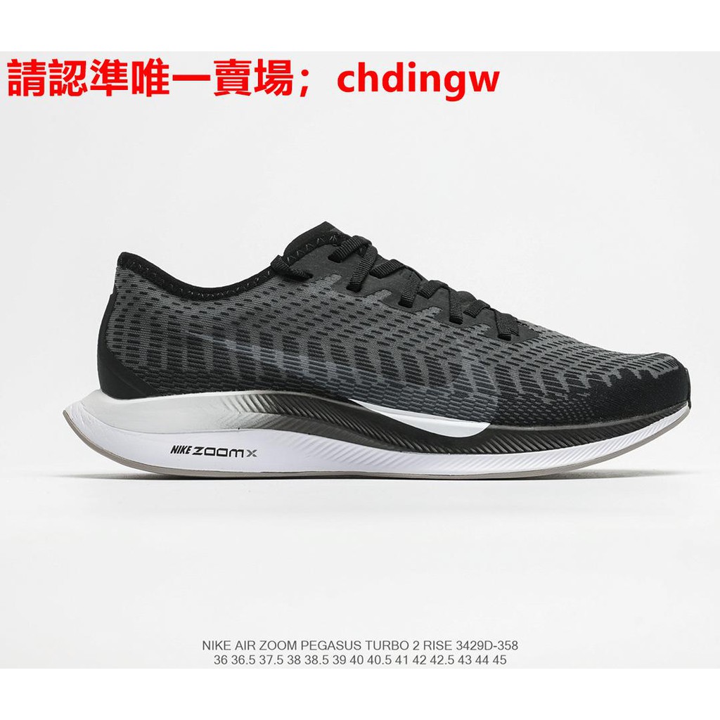 nike pegasus 42