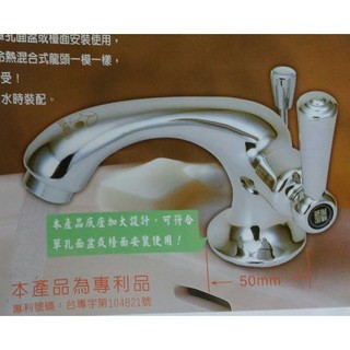 {岱順水電材料}~[LJ 水龍頭]~洗臉臺 洗手檯 面盆 專利 設計師 單孔立栓 廚房系統傢俱 大理石檯面 古典 臺灣製