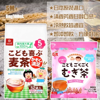 日本 OSK 小谷穀物 Hakubaku 麥茶 茶包 低溫焙煎 全家麥茶 寶寶麥茶 兒童麥茶