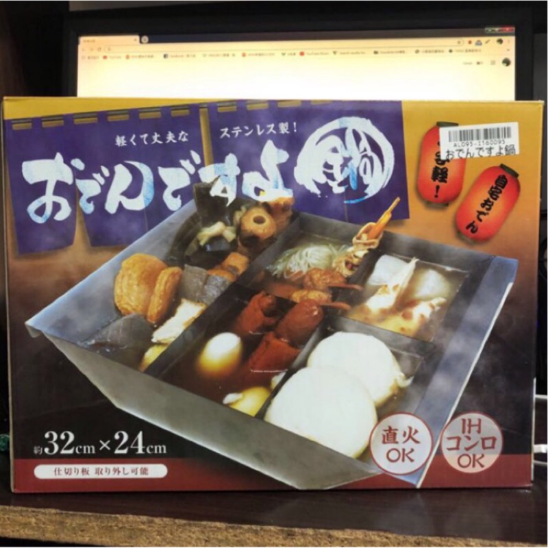 🔺特價🔺全新日本不鏽鋼關東煮鍋