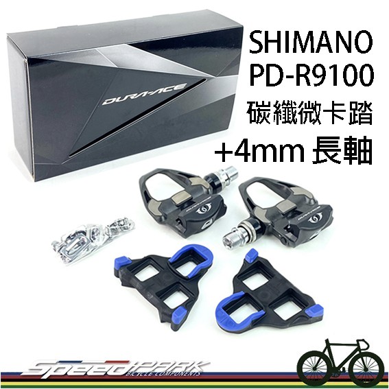 【速度公園】SHIMANO DURA-ACE PD-R9100 跑車碳纖微卡踏【長軸】送-2度扣片 原廠盒裝 腳踏板