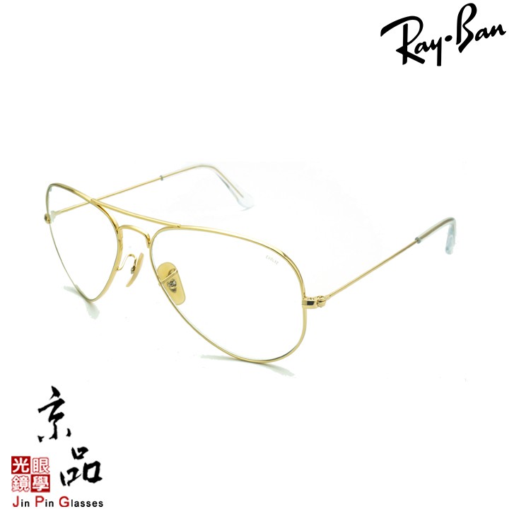 RAYBAN RB3025 001/5F 雙尺寸 金框 EVO變色片 飛官 雷朋墨鏡 公司貨  JPG京品眼鏡 3025